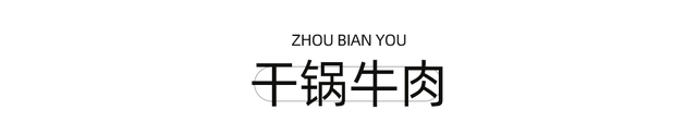 比六盘水冷！比贵阳香！新挖18℃小县城，草海湖泊美若仙境！碳水王国20元吃火锅！