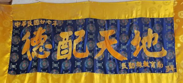 民勤瑞安堡的匾额