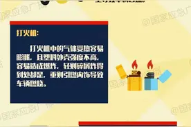 慎用！一秒降温的“神器”，竟是“行走的煤气罐”图片