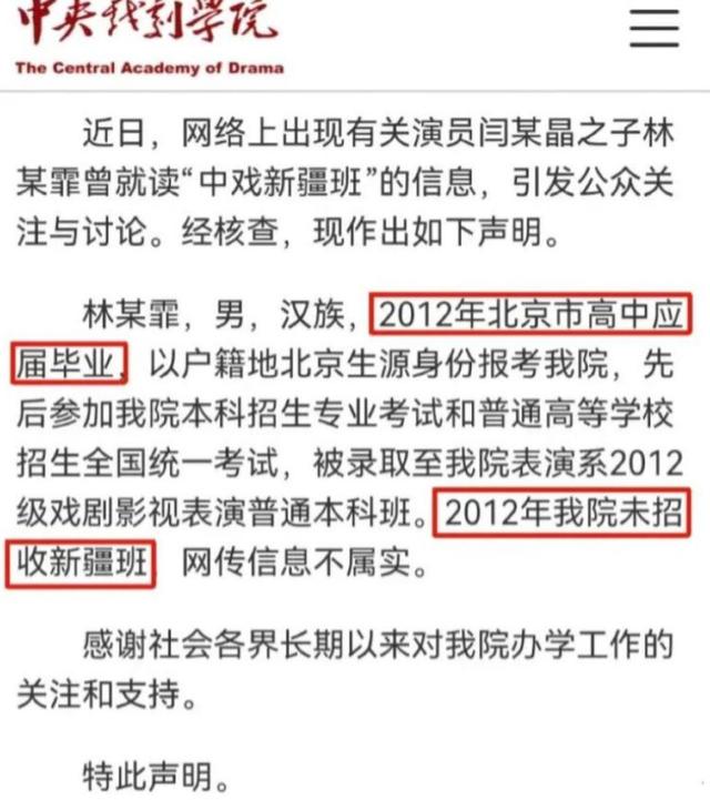 重罚！偷税拔氧气管，官方彻查后闫学晶首露面，彻底洗不白了！