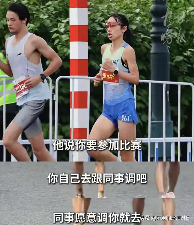 张水华辞职跑马	，9万出场费曝光，身价引网友热议！