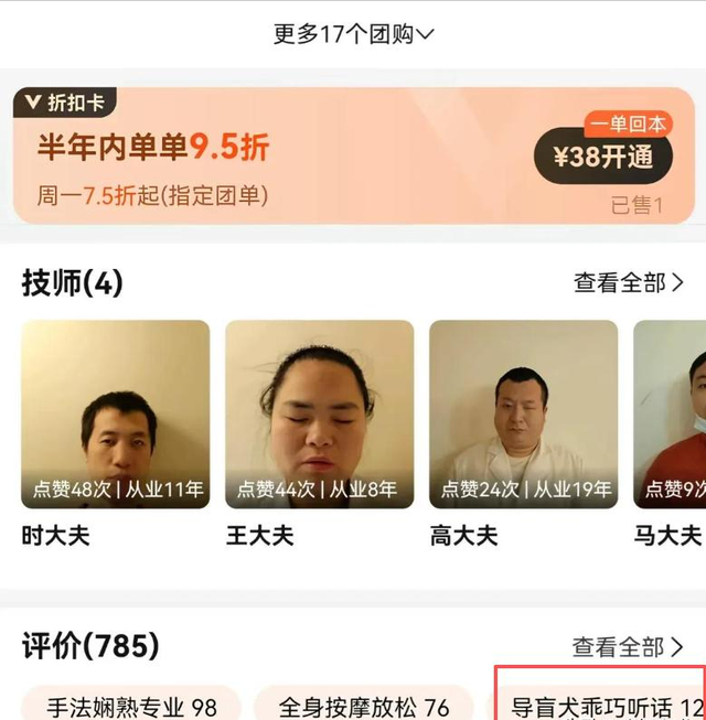 爬泰山的作死夫妻被制裁！导盲犬被收回，身份被扒，家里还有一只