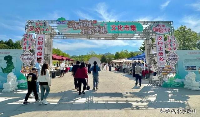 双节游房山，精彩不重样！40余项重点文旅活动，解锁秋日精彩