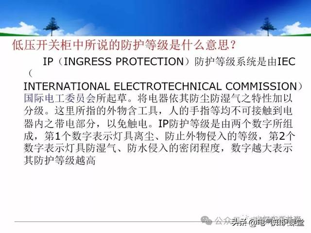 终于找到！把低压配电柜讲得这么透彻的宝藏内容
