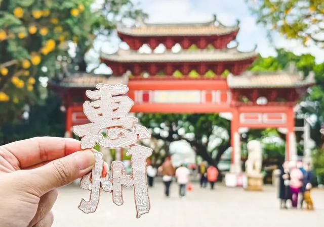 大学生周末平价游惠城,超全攻略来了!