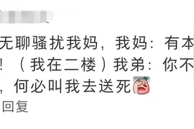 哥哥姐姐在家里的地位有多高？血脉压制有多强，我笑死在评论区！图片
