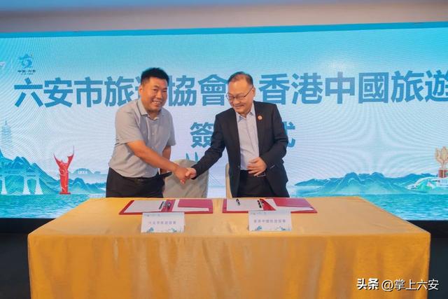 山水六安亮相香港，邀世界共赴康养之约