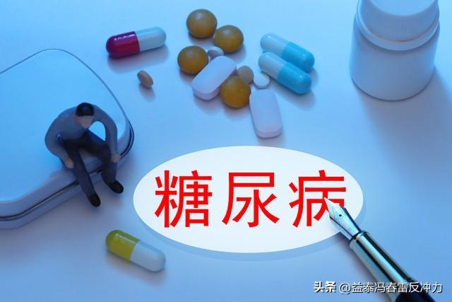 如何避开糖尿病用药坑？权威指南拆解+真实案例，一文说清收藏版