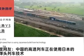 笑喷! 外国网友看中印高铁对比，纷纷评论整活，印度网友傲娇反驳图片