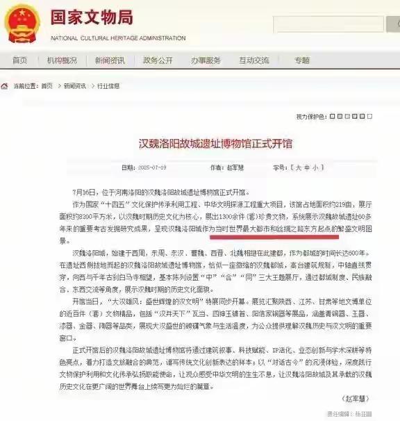 天山驼队终点是汉魏洛阳城，博物馆里有洛阳丝路东方起点专题展览