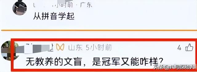 离春节仅1个月，官媒高调官宣全红婵喜讯	，原来郭晶晶真的没说错