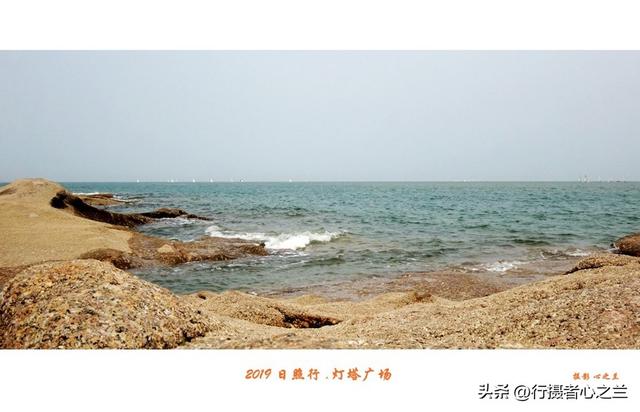 山东行游影记（87）—日照灯塔风景区