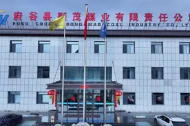 吞下“固废”吐出“宝贝” 府谷循环经济迸发新活力图片