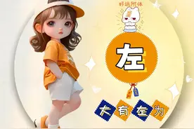 小清新谐音梗姓氏头像图片