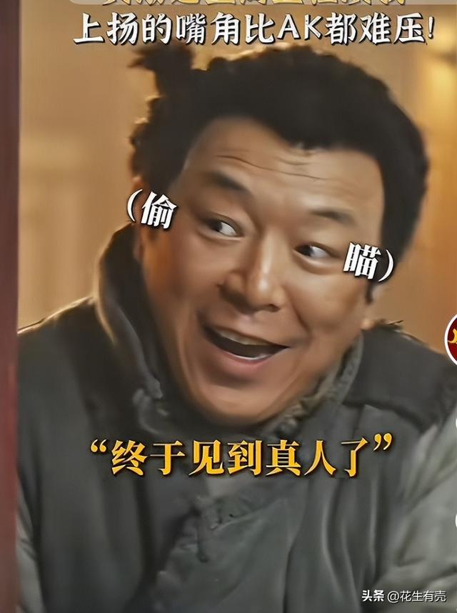 陈佩斯夸赞黄渤演的小人物有魅力