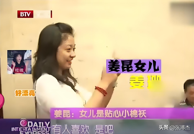 75岁的姜昆没有想到：女儿46岁仍旧没有结婚，养子倒成了他的骄傲