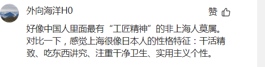 为什么上海人那么喜欢去日本旅游？