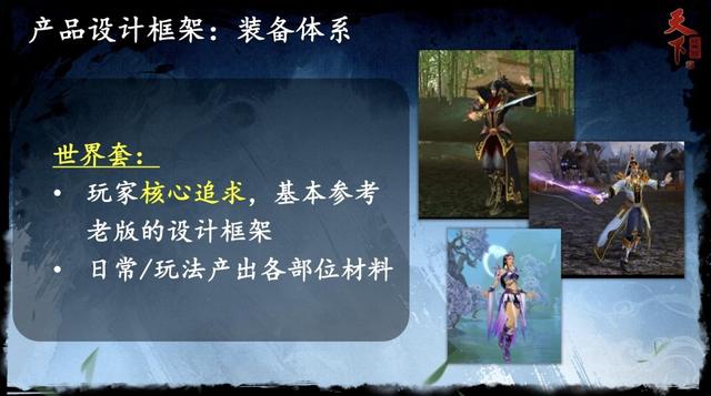 请玩家来当策划之后，他们把“官服”变成了玩家最想要的“私服”