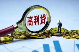 放高利贷正式入刑，小贷和担保公司也要小心，超经营范围也不行图片