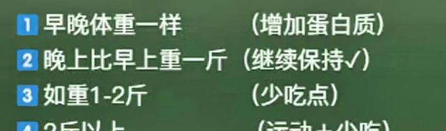 才知道减肥期间量体重这么多门道！评论区炸锅，这么多年白忙活了