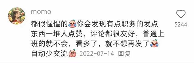 体制内这么热闹，这就是体制内人不发朋友圈的原因吗