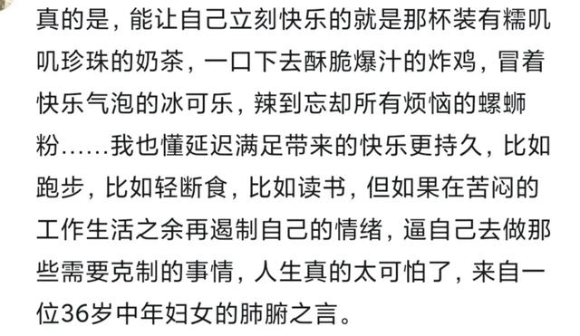 为什么人到中年，很少有身材苗条的？看完网友的分享，扎心了！
