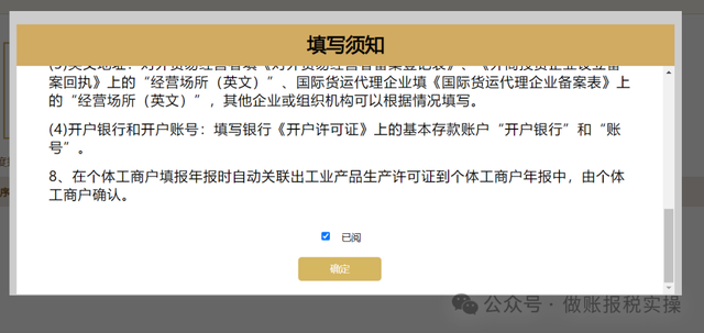 营业执照年检的网上操作流程（2025年）