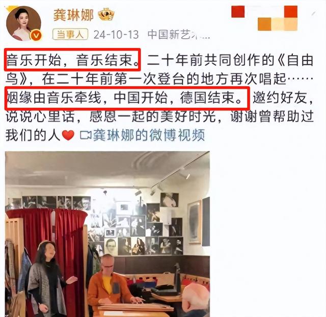 离婚10个月后，龚琳娜自曝和丈夫离婚内幕，原来对方喜欢奥地利的