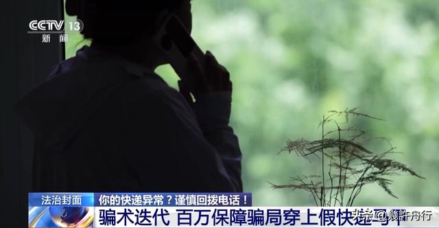 央视曝光！软件远程操控手机，卡内余额全被转走，老人防不胜防！