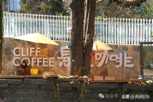 昆明秋日新晋打卡地｜藏不住的高颜值漫步地图