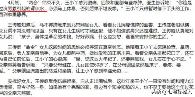“余生好好走”，知名央视主持人王小丫	，病床上的留言令人泪目