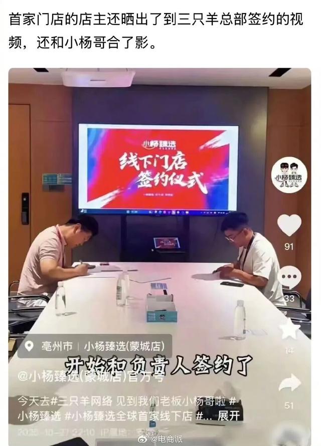 小杨哥王者归来，三只羊在海外风生水起