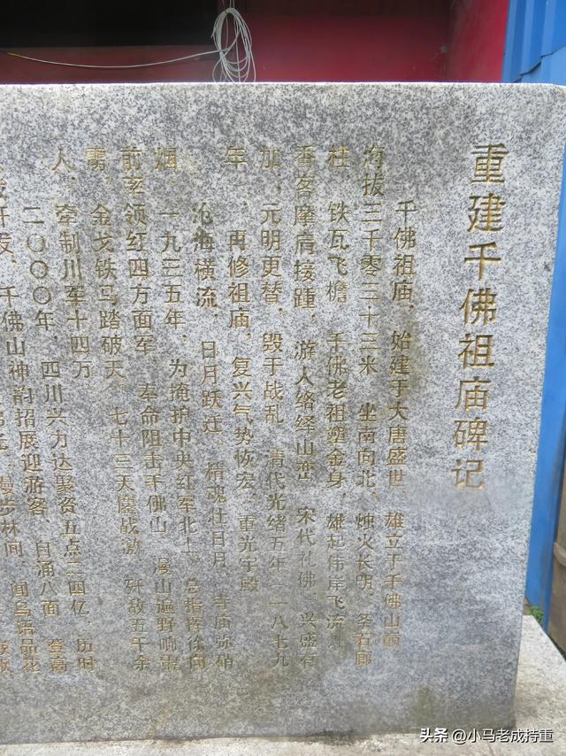 绵阳千佛山爬山笔记