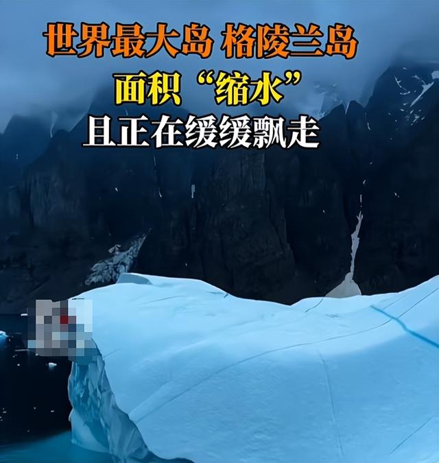 美国背刺盟友？特朗普任命特使	，要强抢格陵兰岛？丹麦欧盟被激怒