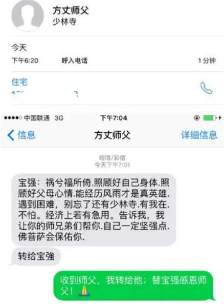 王宝强也没想到，释永信毁灭牵出前妻马蓉旧事，自己差点“垫背”