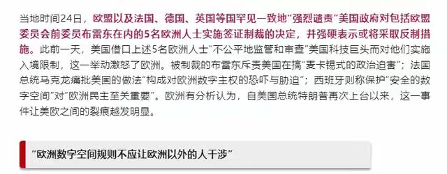 失控了！中方反制美国对台军售 ，法德英罕见谴责美国，中欧要联手