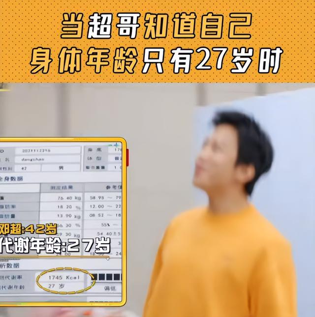 钱再多有什么用？邓超的身体异常，给所有中年男明星提了个醒