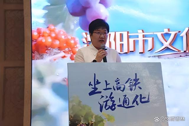 坐上高铁游通化：沈水畔出发，山城里度假——通化文旅(沈阳)推介座谈会圆满举办！