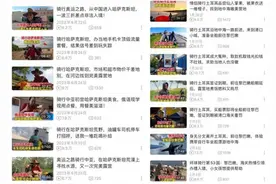 北京→巴黎！他，骑行15500公里！被数万网友围观了图片