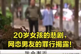 上饶市抛尸案背后：20岁女孩的悲剧，网恋男友的罪行揭露！图片