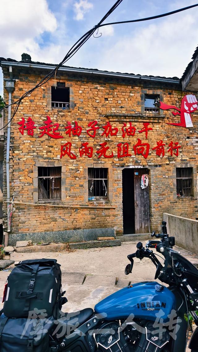皖浙摩旅二人转——谷丰村篇