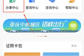 事关户口迁移、迁移情况证明！线上办理指南→图片