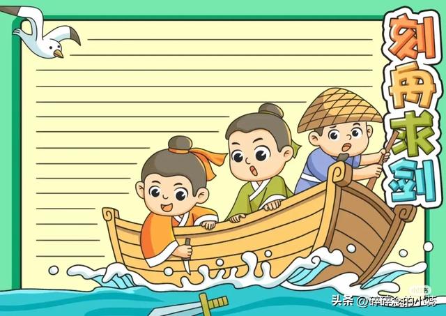 精选30张成语故事、寓言故事手抄报｜附线稿，可打印