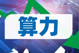 周一可能爆发的题材:算力，因为AI通用模型疯了（附算力概念股）图片