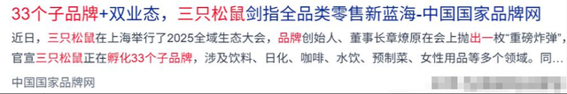 亏损2亿，700家店铺关门，疑似被市场抛弃，零食巨头进入危急时刻