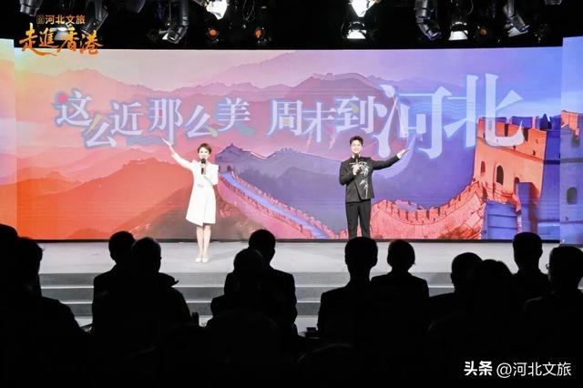 冀港携手谱新篇！2025河北文旅走进香港专场推介会燃动香江