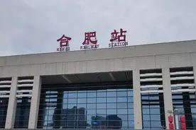 合肥火车站始发到省内城市的6趟快速列车，包含发车时间票价线路图片