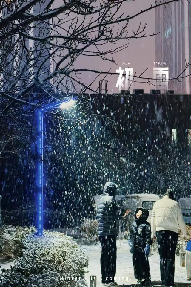 终于等到你！第一波济宁雪景大片来了！