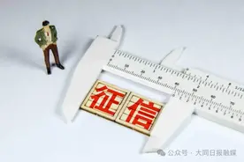 信用报告“码”上查！大同已建成31个自助查询征信网点图片