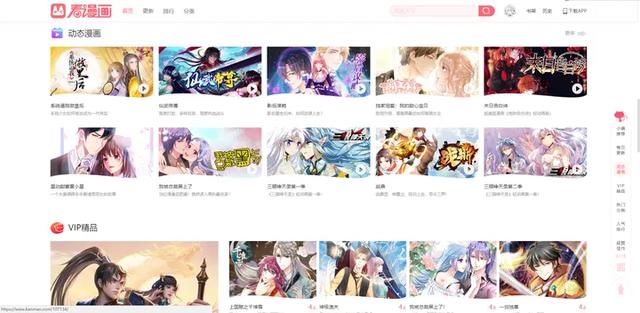 良心奉献，6个免费的漫画网站！